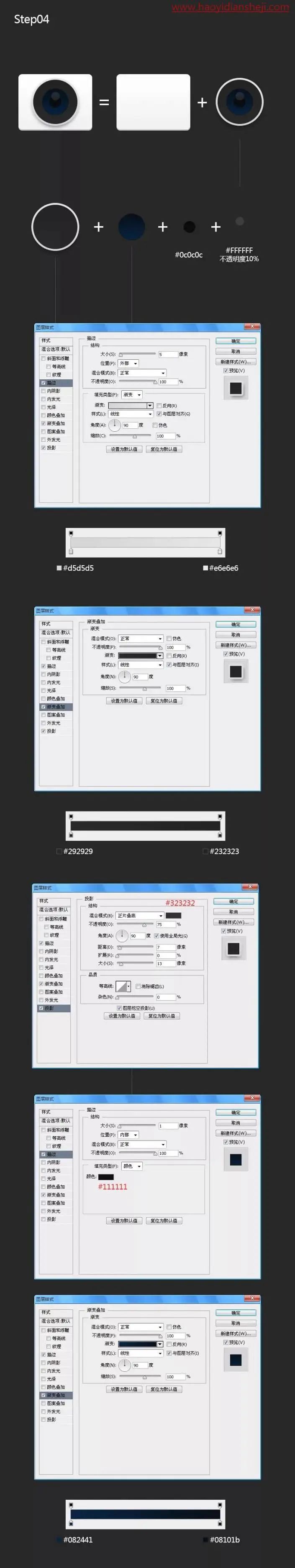 图标制作，用PS打造轻拟物相机图标_www.haoyidiansheji.com
