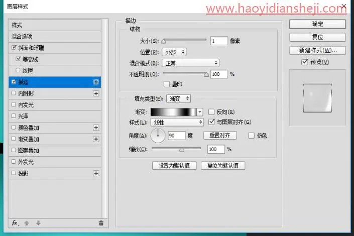 玻璃字，通过ps的图层样式制作透明的玻璃质效果_www.haoyidiansheji.com