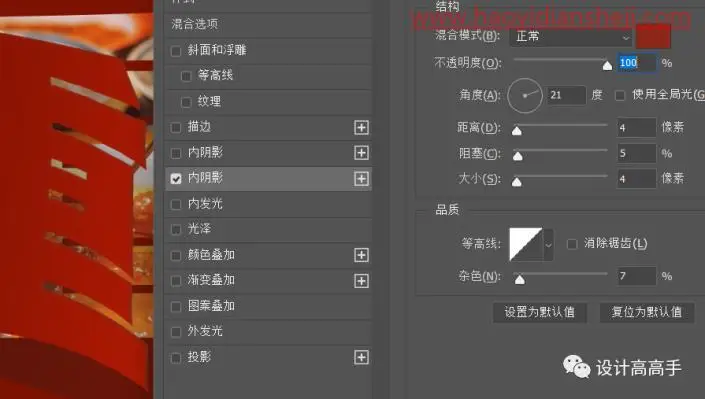 海报制作，制作中国红风格的折纸海报_www.haoyidiansheji.com