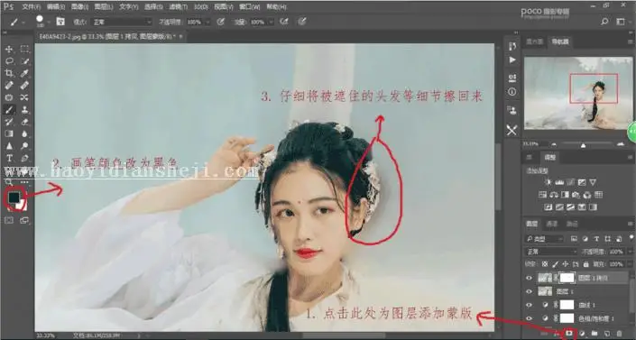 古风人像，通过PS把前期偏暗的古装人像制作出仙气十足的效果_www.haoyidiansheji.com
