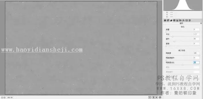 去噪点，去除照片噪点的几个小技巧_www.haoyidiansheji.com
