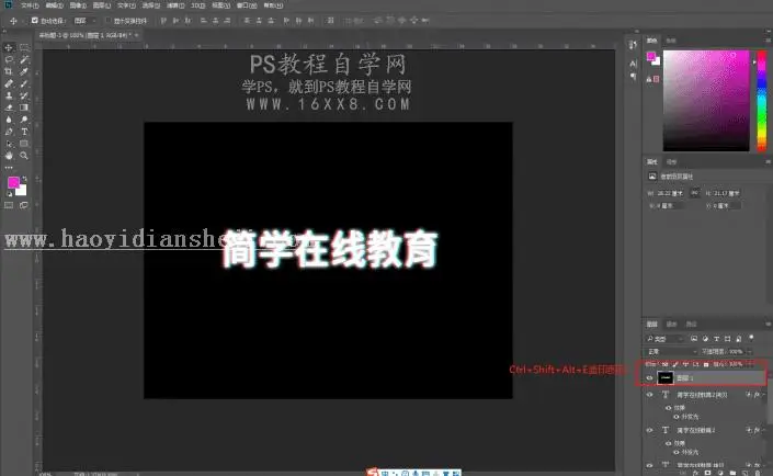 故障效果，如何制作抖音故障字_www.haoyidiansheji.com