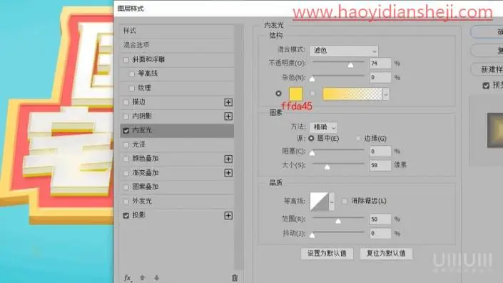立体字，制作简洁的国庆节立体字海报_www.haoyidiansheji.com