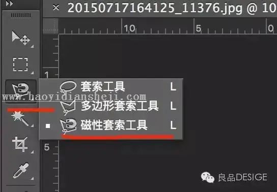 抠图工具，介绍常用的抠图工具使用方法_www.haoyidiansheji.com