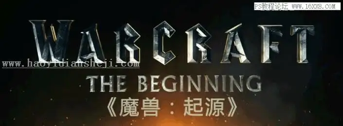 岩石字，制作像魔兽电影里炫酷的立体石刻字方法_www.haoyidiansheji.com