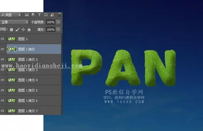 树叶字，用PS制作3D立体效果的树叶字_www.haoyidiansheji.com