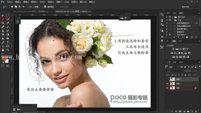 工具抠图，用背景橡皮檫抠纯色背景图片_www.haoyidiansheji.com