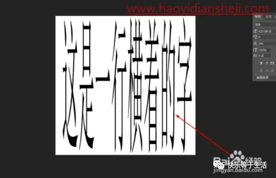 图片水印，在PS中制作防盗图的全屏水印_www.haoyidiansheji.com