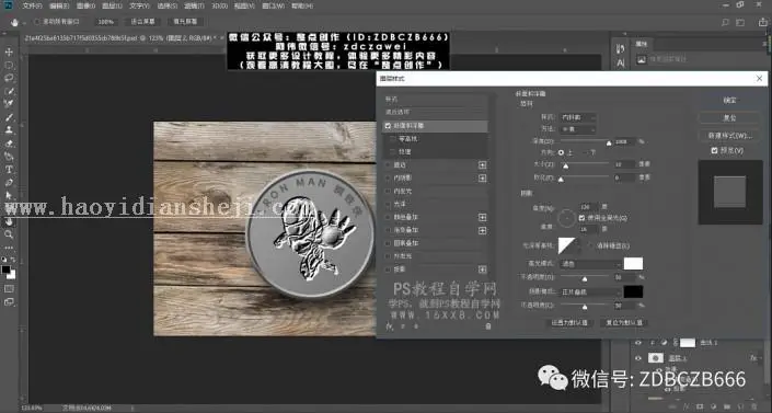 场景合成，运用PS合成一副立体感十足的钢铁侠金币_www.haoyidiansheji.com