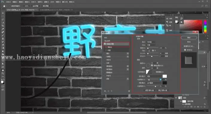 灯管字，用PS制作霓虹灯管字体_www.haoyidiansheji.com