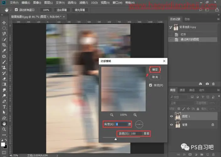 动感效果，制作人物背景动感效果_www.haoyidiansheji.com