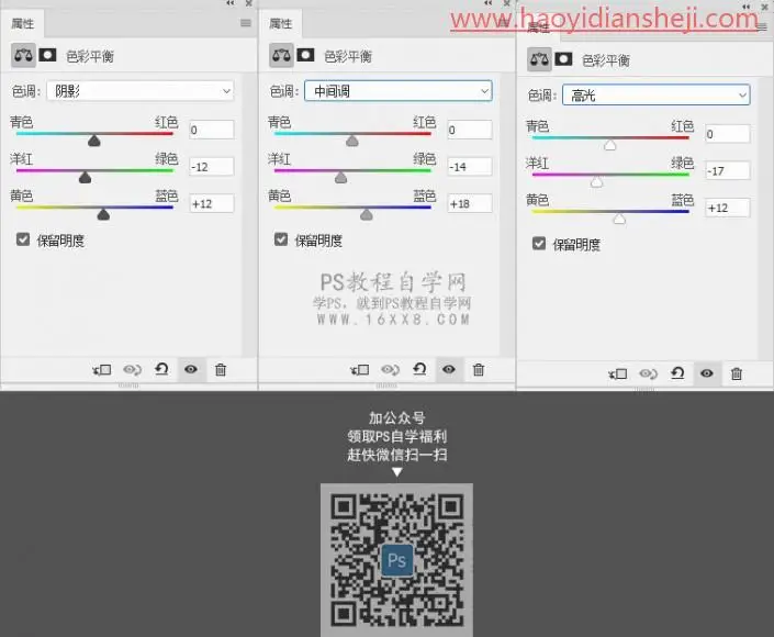 调色教程，仿赛博朋克科幻色调教程_www.haoyidiansheji.com