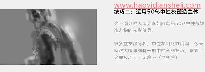 海报制作，用PS制作创意的球形视觉海报_www.haoyidiansheji.com