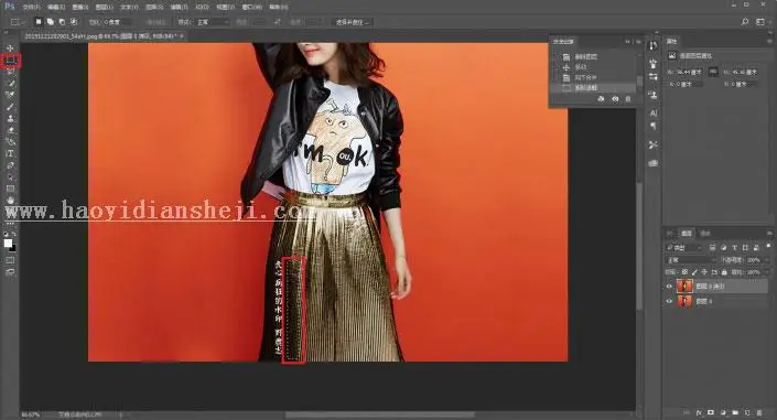 去水印，六种常用的去文字水印方法_www.haoyidiansheji.com