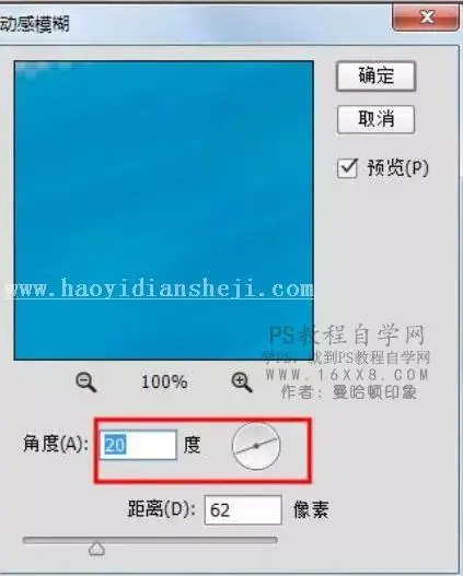 动漫效果，印象派二次元动漫后期教程_www.haoyidiansheji.com