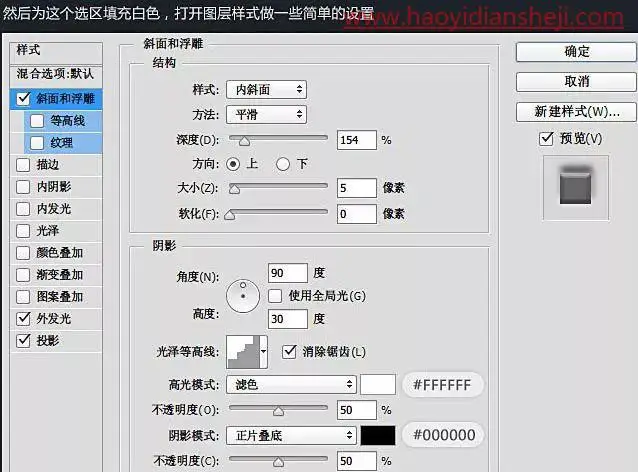 字体制作，制作一款雪白的圣诞积雪字_www.haoyidiansheji.com