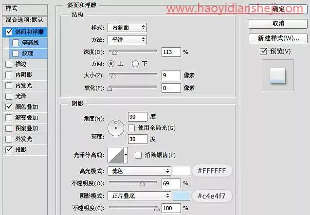 字体制作，制作一款雪白的圣诞积雪字_www.haoyidiansheji.com