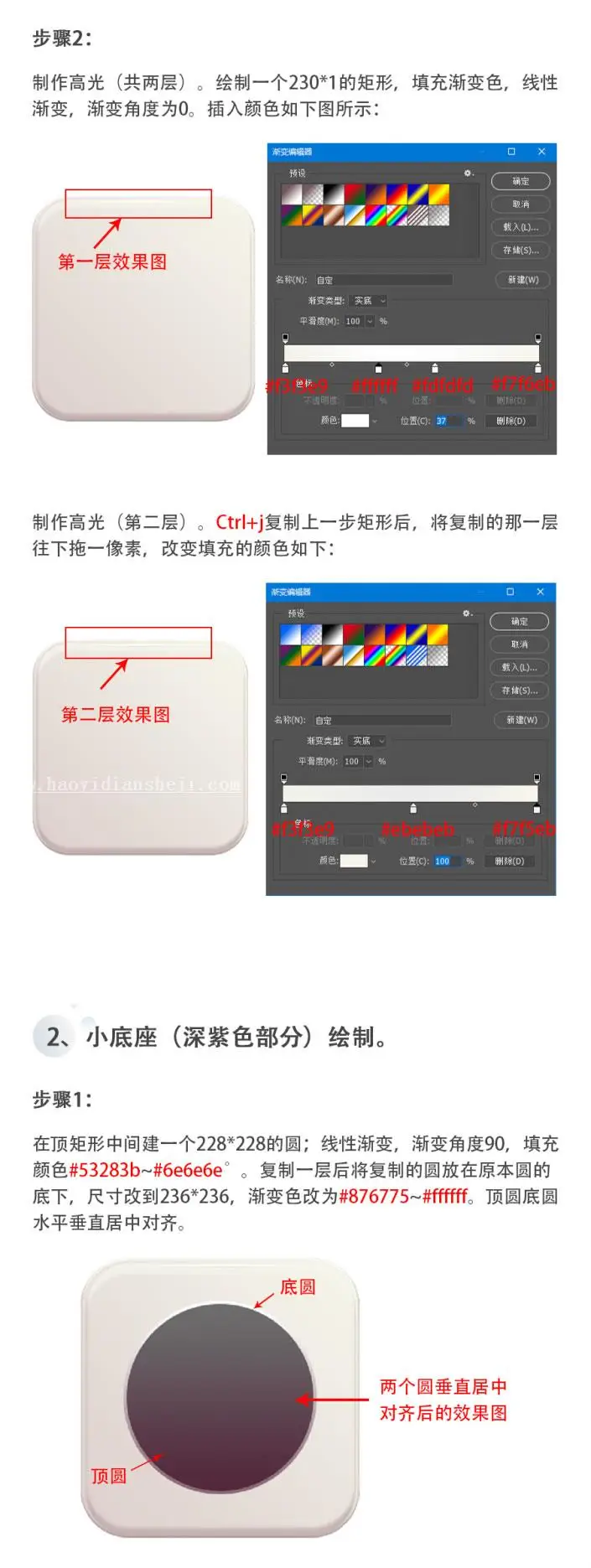 UI图标，用PS制作一个写实的插头图标_www.haoyidiansheji.com