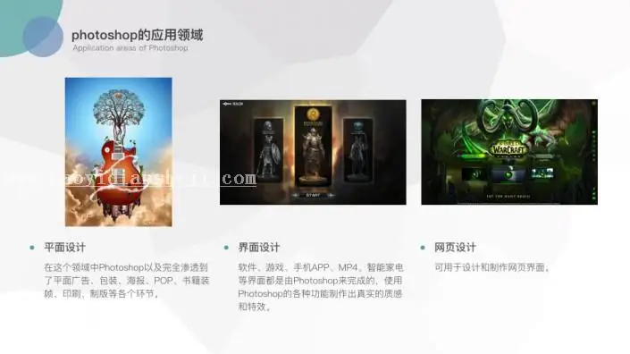 PS知识，讲解一些PS相关的基础知识_www.haoyidiansheji.com