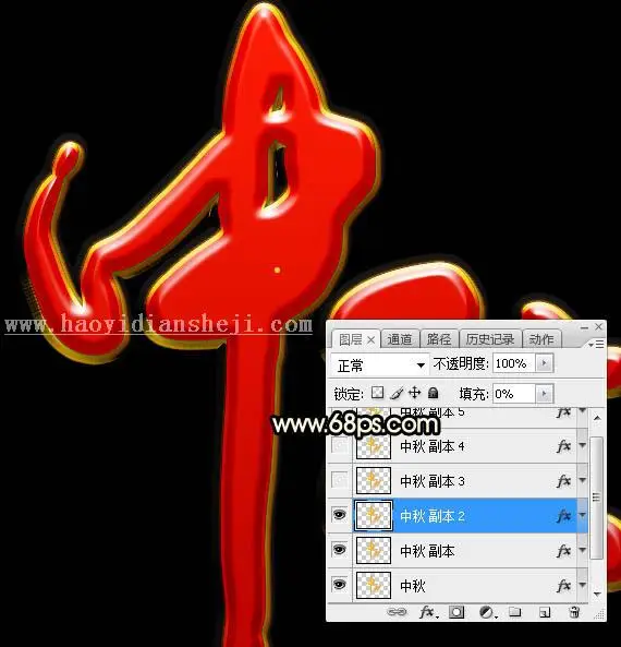 浮雕字，制作立体感岩石浮雕字效果_www.haoyidiansheji.com