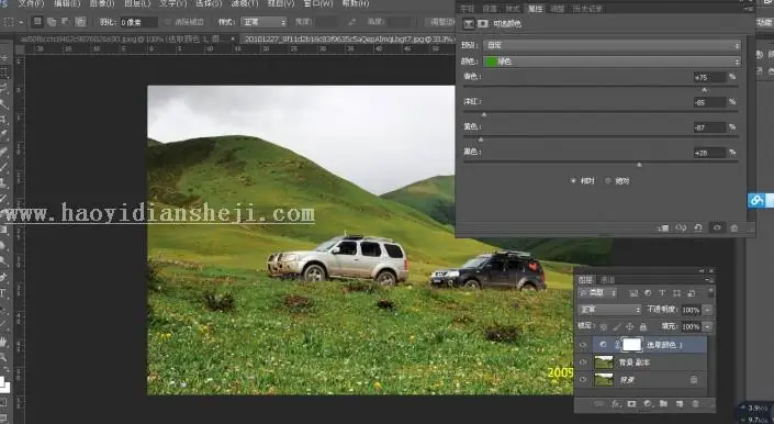 可选颜色，讲解可选颜色的应用_www.haoyidiansheji.com