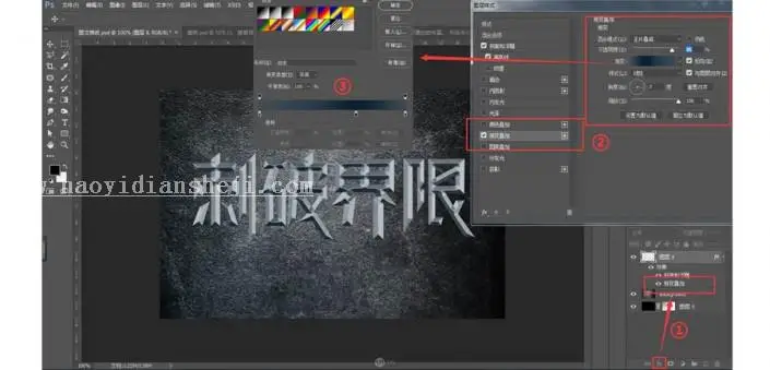 3D字体，通过PS设计金属3D效果的艺术字_www.haoyidiansheji.com