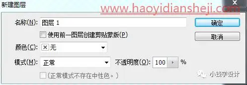 立体文字，制作立体感十足的立体文字_www.haoyidiansheji.com