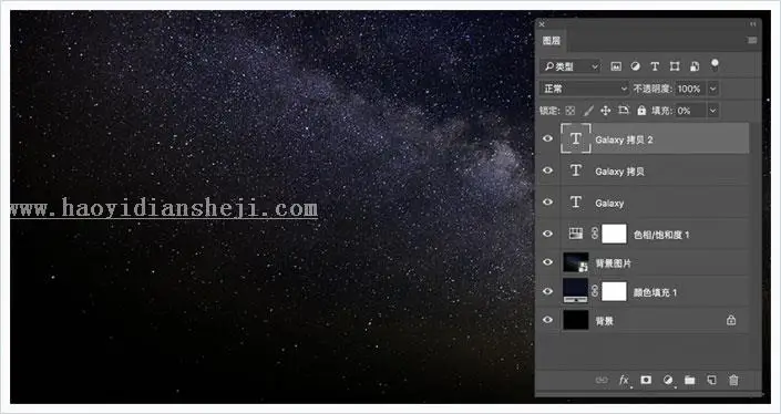 星际字体，用PS创建五彩的星际效果字体_www.haoyidiansheji.com