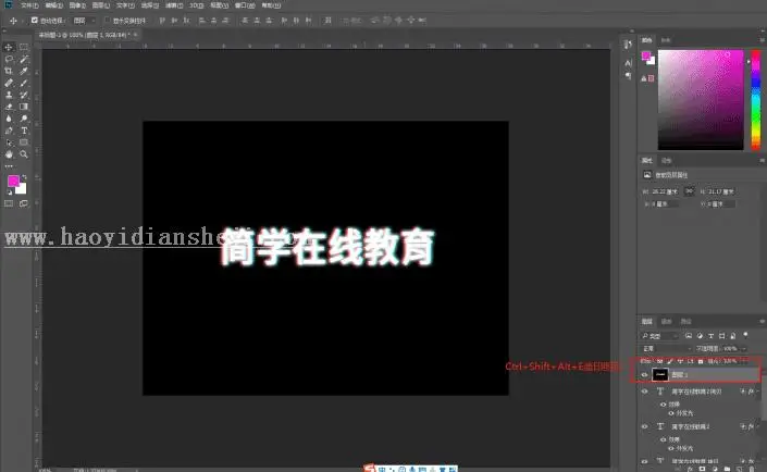 字体制作，用PS设计故障效果的字体_www.haoyidiansheji.com