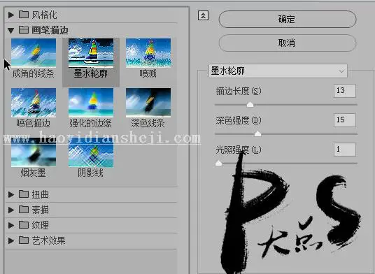 照片合成，用PS合成一个夜色中的飞刀女刺客场景_www.haoyidiansheji.com