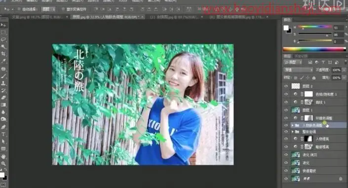 人像修图，给人物制作日式小清新效果照片_www.haoyidiansheji.com