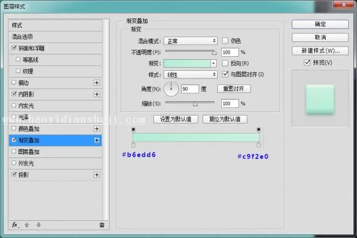 图标制作，用PS打造清新小巧的时钟主题图标_www.haoyidiansheji.com