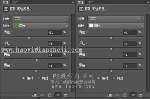 小清新，通过PS把夏日人像调出日系清新通透的色调_www.haoyidiansheji.com