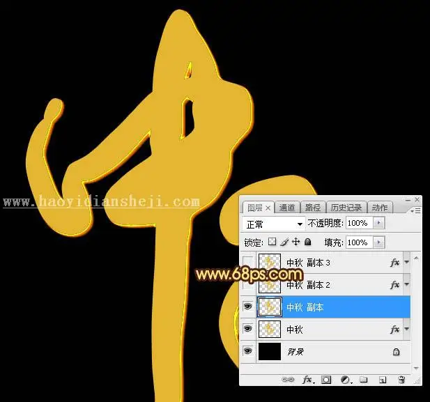 火焰字，燃烧的金属火焰字教程_www.haoyidiansheji.com