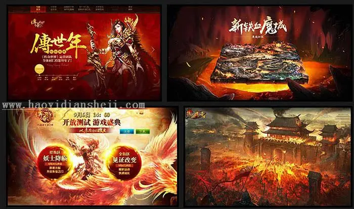 游戏海报，设计邓超游戏宣传海报_www.haoyidiansheji.com