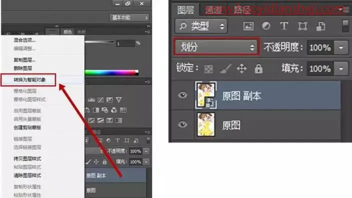 线稿教程，通过PS给喜欢的漫画提取出线稿_www.haoyidiansheji.com