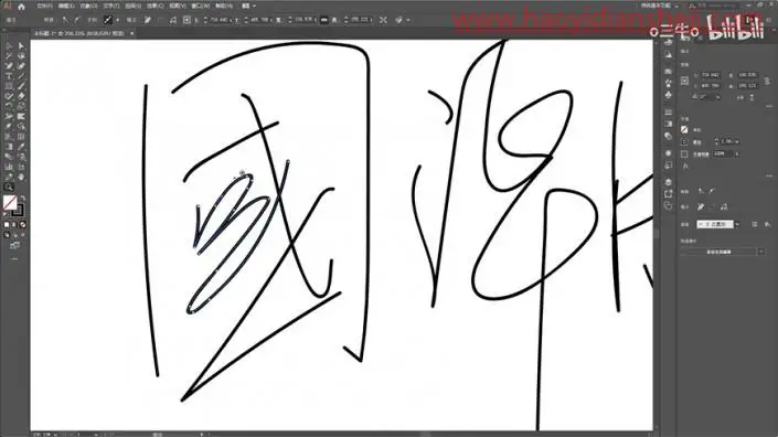 字体设计，设计一款精致的彩色潮流手写字体_www.haoyidiansheji.com