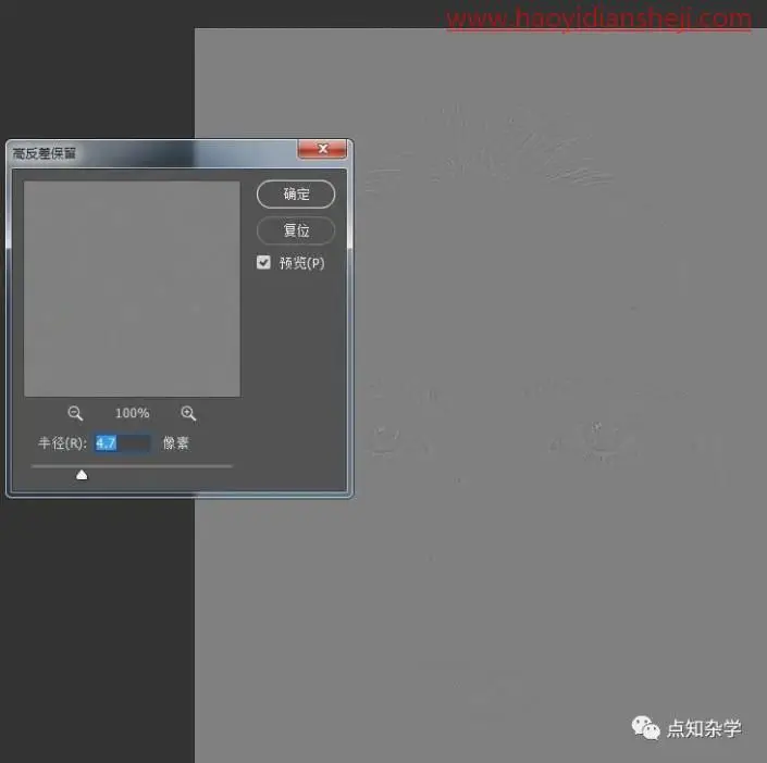 人物磨皮，给人物进行高斯磨皮_www.haoyidiansheji.com