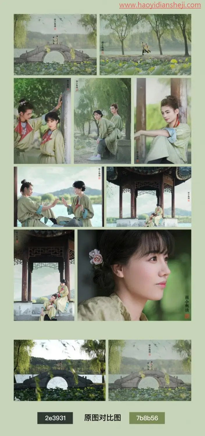 古风人像，通过PS把照片营造一种中国风的诗情画意景色_www.haoyidiansheji.com