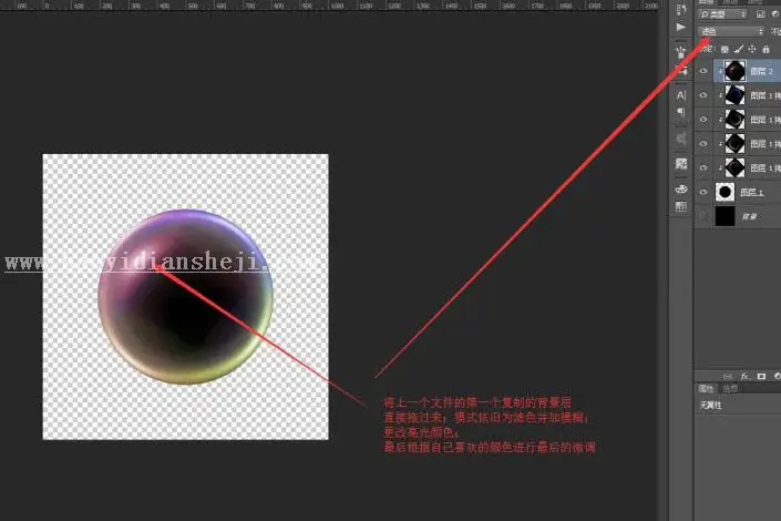 泡泡教程，教大家用滤镜制作气泡_www.haoyidiansheji.com