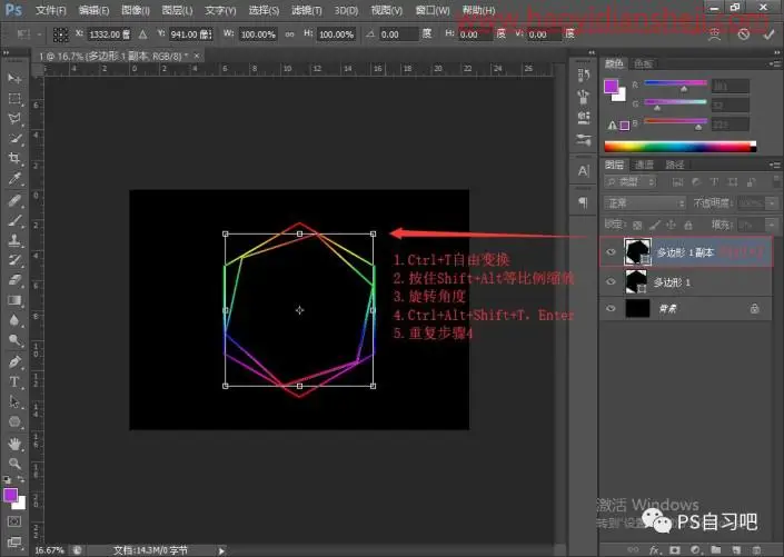 图案制作，在PS中制作不断循环的抽象几何图形_www.haoyidiansheji.com