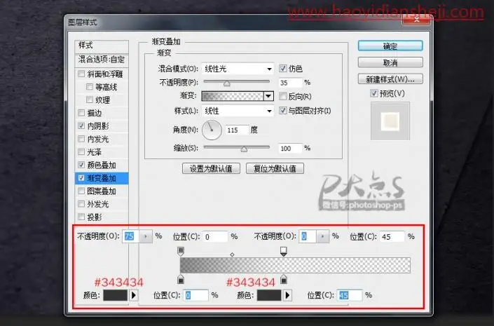 贴图样机，用PS设计逼真的金箔效果样机_www.haoyidiansheji.com