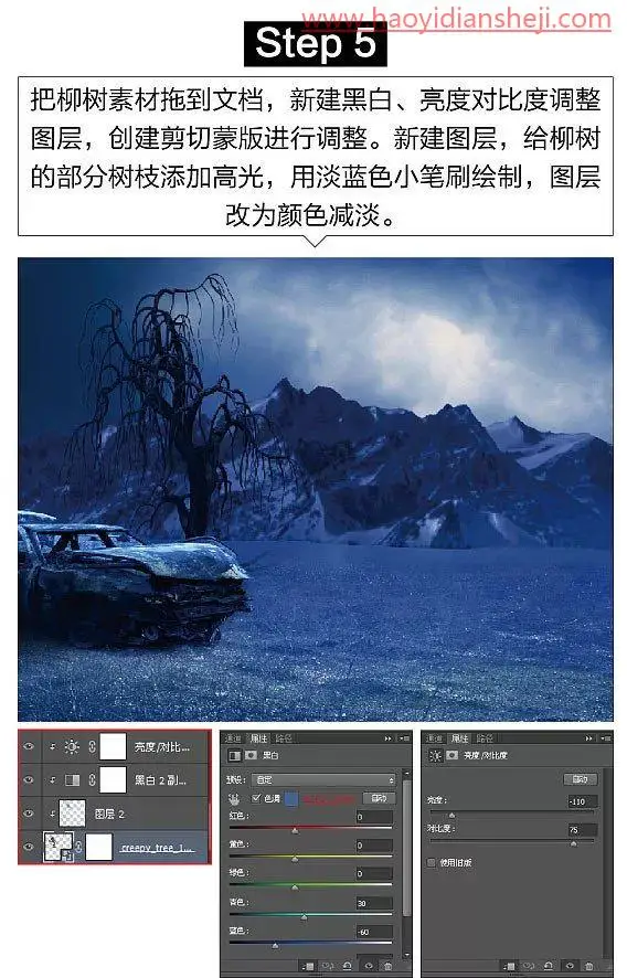 奇幻合成，制作万圣节来了的暗黑魔王的奇幻效果_www.haoyidiansheji.com