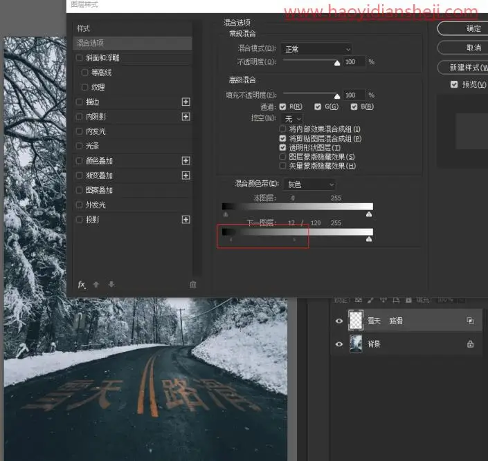 透视效果，用PS绘制路面透视效果文字_www.haoyidiansheji.com