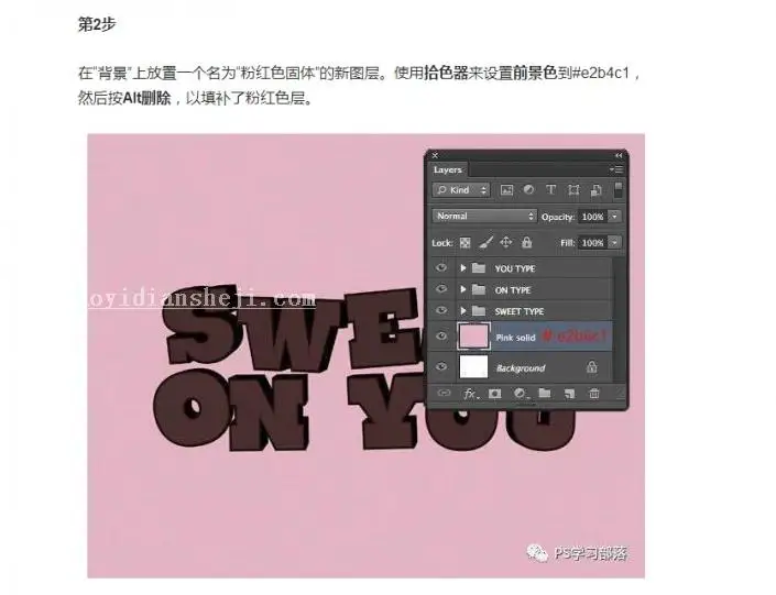 工具使用，用PS的3D工具来创建一盘美味的甜点_www.haoyidiansheji.com