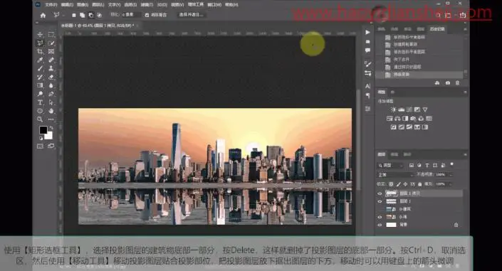 倒影效果，制作水上投影_www.haoyidiansheji.com
