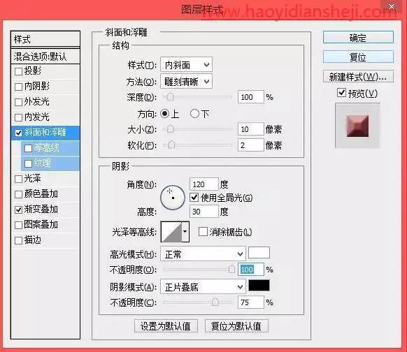 文字制作，制作一种积雪文字效果_www.haoyidiansheji.com
