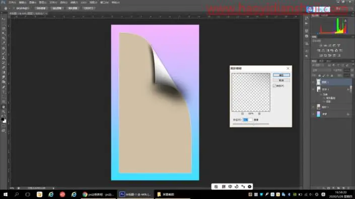 翘边效果，给图片制作翘边效果_www.haoyidiansheji.com