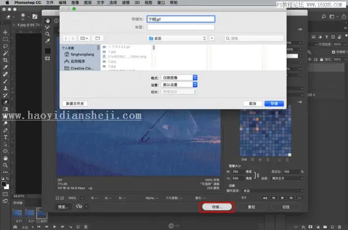 下雨效果，通过PS制作唯美逼真的下雨动态效果图_www.haoyidiansheji.com