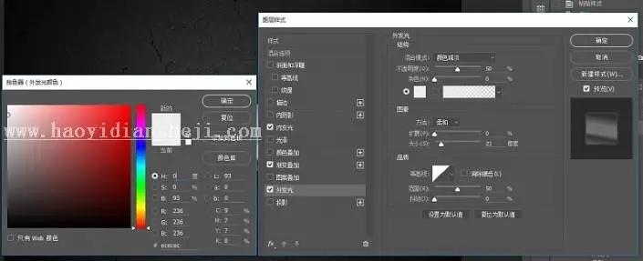 金属字，通过PS设计不锈钢金属字体_www.haoyidiansheji.com